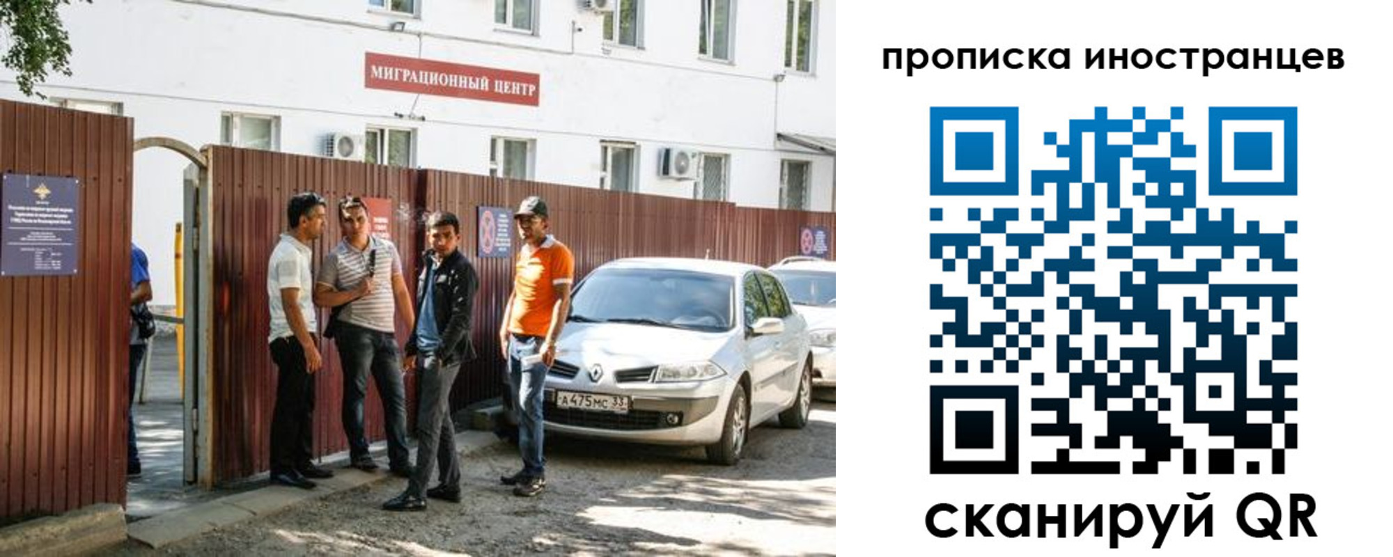 временная регистрация надежно в Биробиджане