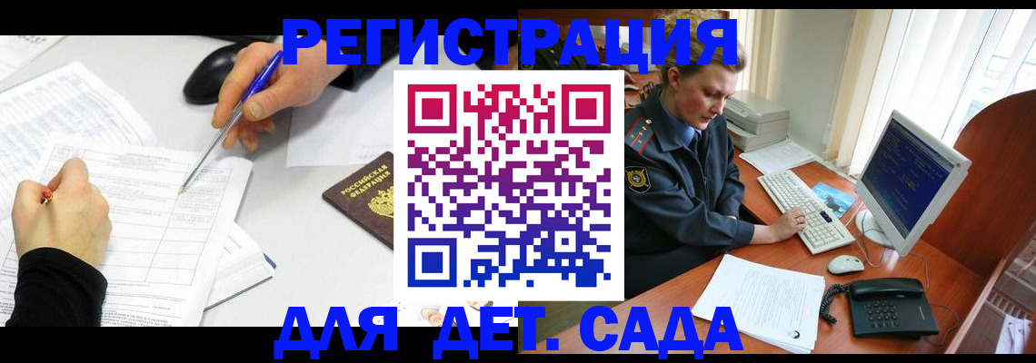 временная прописка в Биробиджане