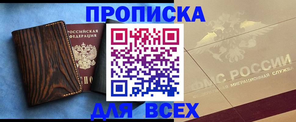 пропишу в квартире в Биробиджане